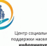 Об изменении алгоритма расчета компенсации расходов на оплату жилого помещения и коммунальных услуг в части оплаты коммунальных услуг для федеральных категорий льготников - Коченевский район