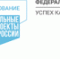 Создание в 2021 году новых мест дополнительного образования детей в рамках федерального проекта «Успех каждого ребенка» - Управление образования