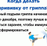 О ВАКЦИНАЦИИ ПРОТИВ ГРИППА В ВОПРОСАХ И ОТВЕТАХ - Коченевский район