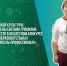 Учитель-профессионал - Коченевские вести