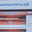 Новый цифровой портал облегчит работу муниципальных служащих Новосибирской области - Коченевские вести