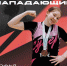 Завершился 17 сезон чемпионата "Локобаскет - школьная лига" в г. Краснодаре - Коченевский район