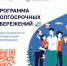 Программа долгосрочных сбережений - Коченевский район