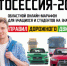 В Новосибирской области проводится онлайн-марафон «Автосессия-2025» - ОМВД Коченевского района 