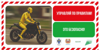 Коченёвская Госавтоинспекция проводит оперативно-профилактические мероприятия «Мотоциклист» - ОМВД Коченевского района 