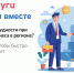 ПОС.Бизнес: новая платформа обратной связи для бизнеса - Коченевский район
