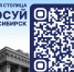Новосибирск идёт к званию Культурной столицы - Коченевский район