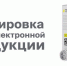 Об обязательной маркировке - Коченевский район