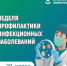 С 23 по 29 марта проходит Неделя профилактики инфекционных заболеваний, приуроченная к Всемирному дню борьбы против туберкулёза - Коченевский район