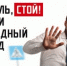 VODITEL_STOY_600kh300.jpg - ОМВД Коченевского района 