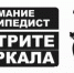 Коченёвская Госавтоинспекция рекомендует автомобилистам быть более внимательными при управлении, на дорогах велосипедисты! - ОМВД Коченевского района 