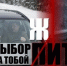 Выходные - не повод забывать об ответственности! - ОМВД Коченевского района 