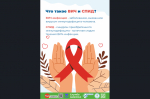 С 13 по 19 июля проходит Неделя профилактики инфекций, передающихся половым путем