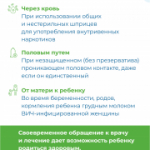С 13 по 19 июля проходит Неделя профилактики инфекций, передающихся половым путем