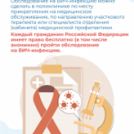 С 13 по 19 июля проходит Неделя профилактики инфекций, передающихся половым путем